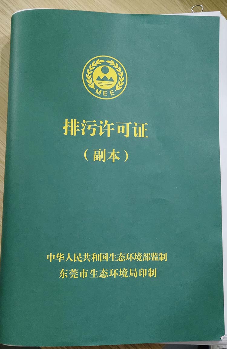 東莞環(huán)評公司